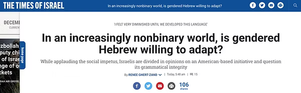 Times Of Israel: In an Increasingly Nonbinary World, Is Gendered Hebrew Willing to Adapt?