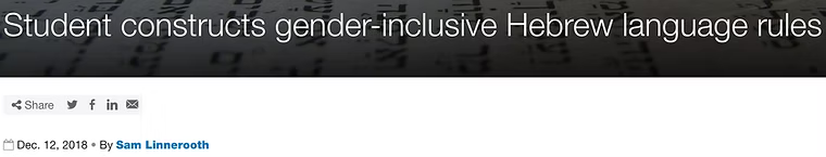 CU Boulder Today: Student Constructs Gender Inclusive Hebrew Language Rules