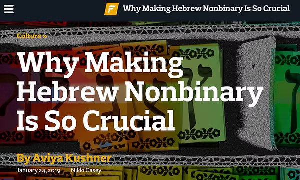 Forward: Why Making Hebrew Nonbinary is so Crucial